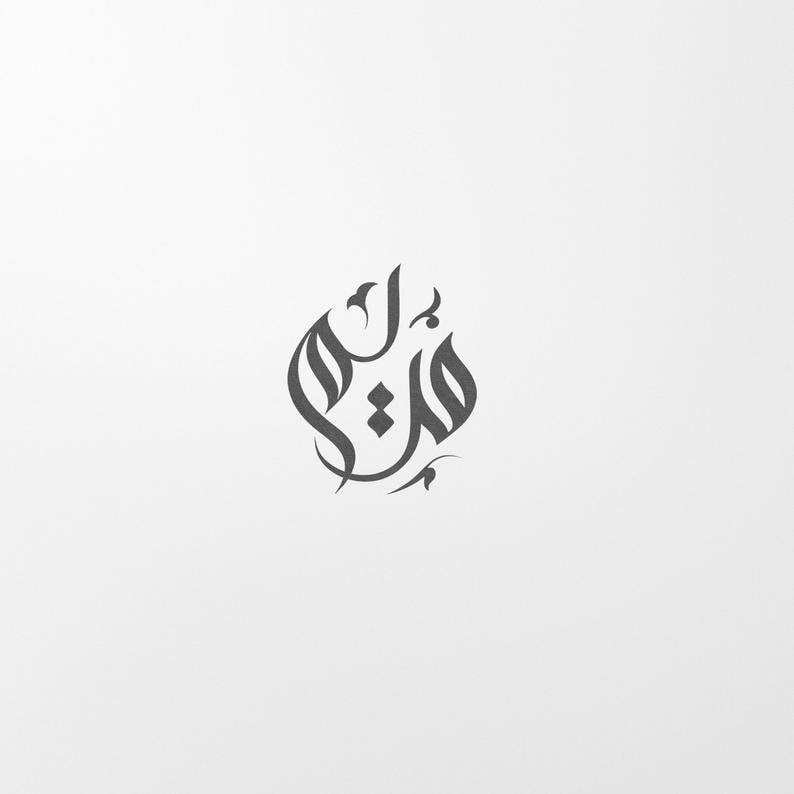 Detail Download Logo Arabic Calligraphy Nomer 54