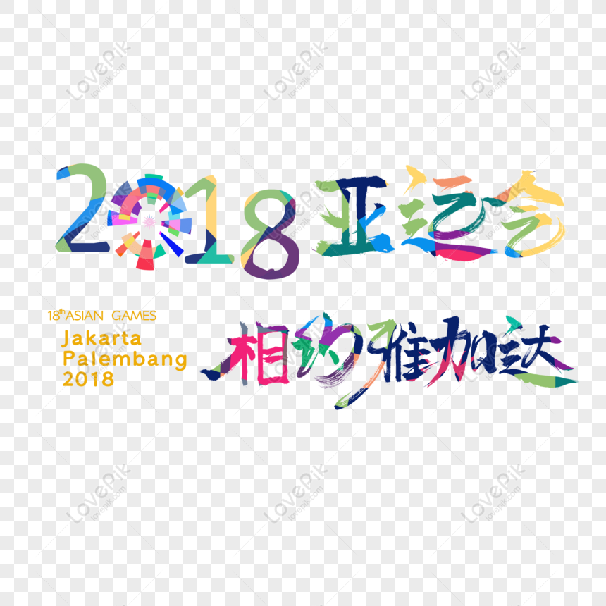 Detail Download Logo Asian Games 2018 Png Nomer 45