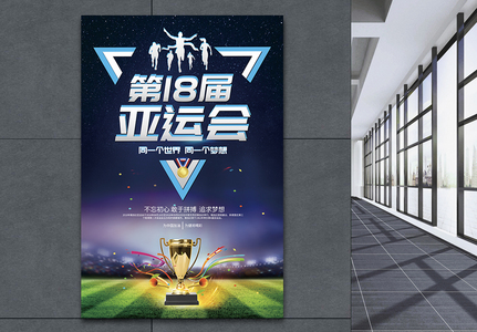 Detail Download Logo Asian Games 2018 Vector Cdr Nomer 45