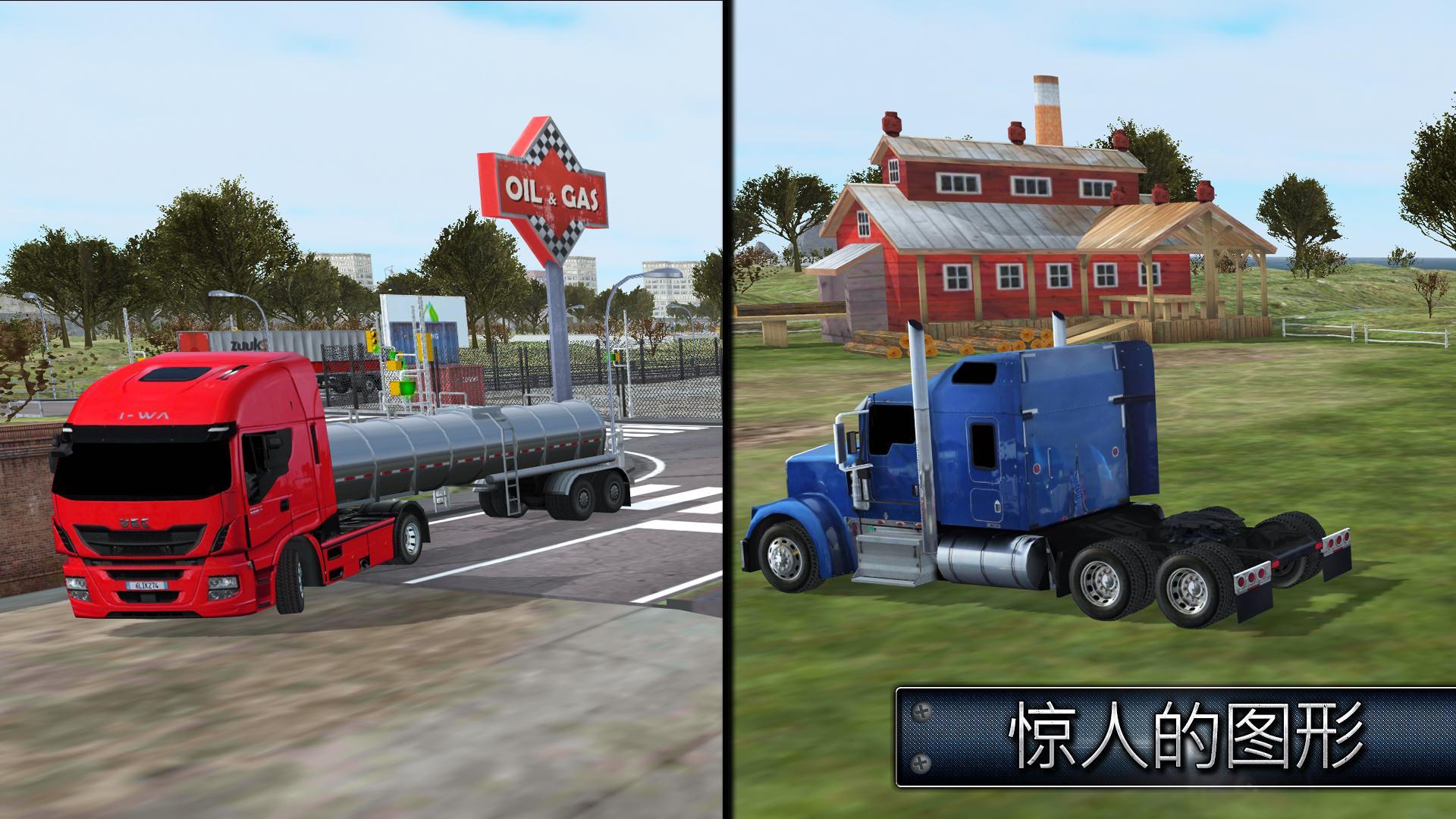 Detail Truck Simulator 17 Nomer 31