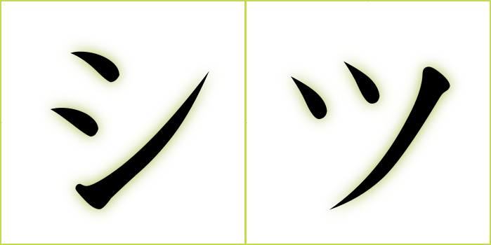 Detail Tsu In Katakana Nomer 12