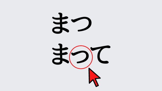 Detail Tsu In Katakana Nomer 16