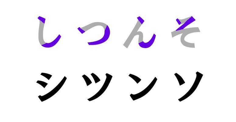 Detail Tsu In Katakana Nomer 24