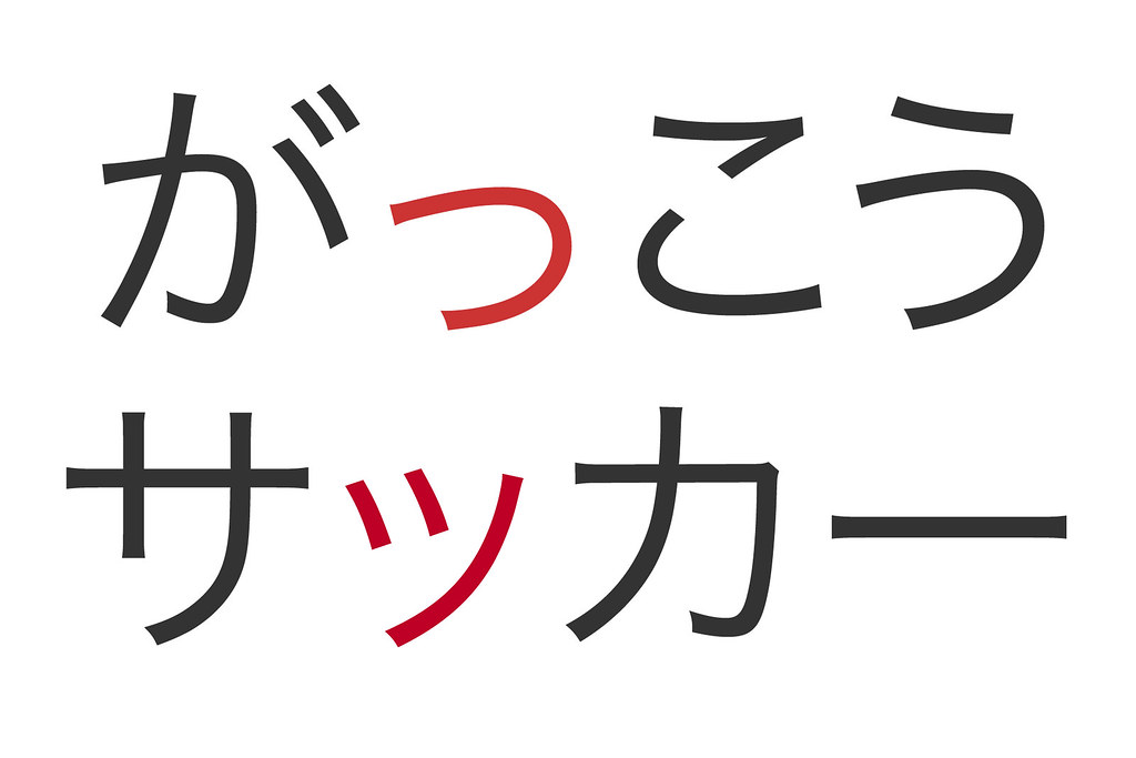 Detail Tsu In Katakana Nomer 33