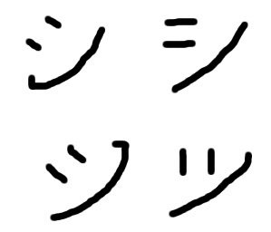 Detail Tsu In Katakana Nomer 6