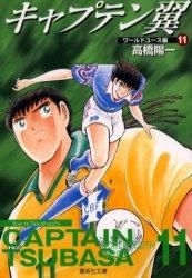 Detail Tsubasa World Cup Nomer 55