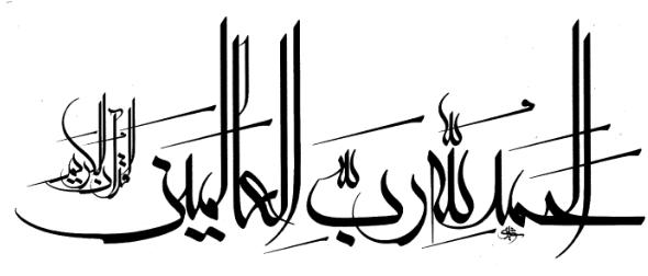 Detail Tulisan Arab Alhamdulillah Hirobbil Alamin Nomer 42
