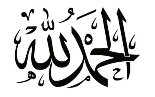 Detail Tulisan Arab Alhamdulillah Ya Allah Nomer 22