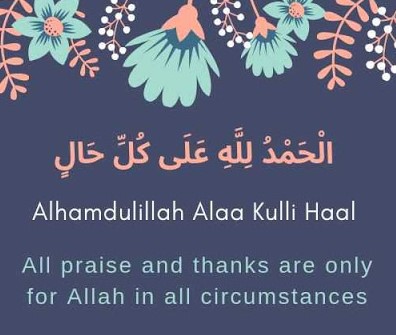 Download Tulisan Arab Alhamdulillah Ya Allah Nomer 25