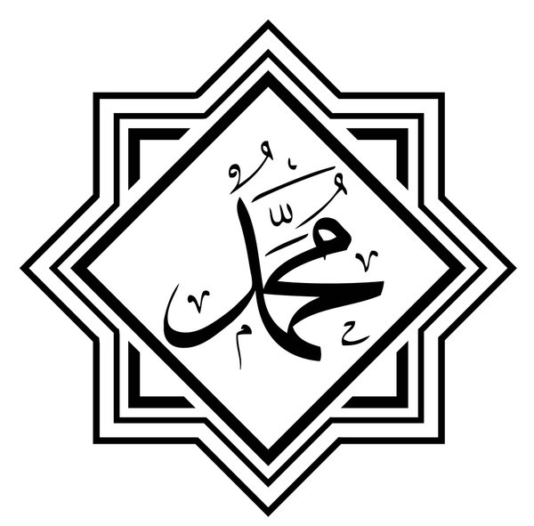 Tulisan Arab Allah Muhammad - KibrisPDR