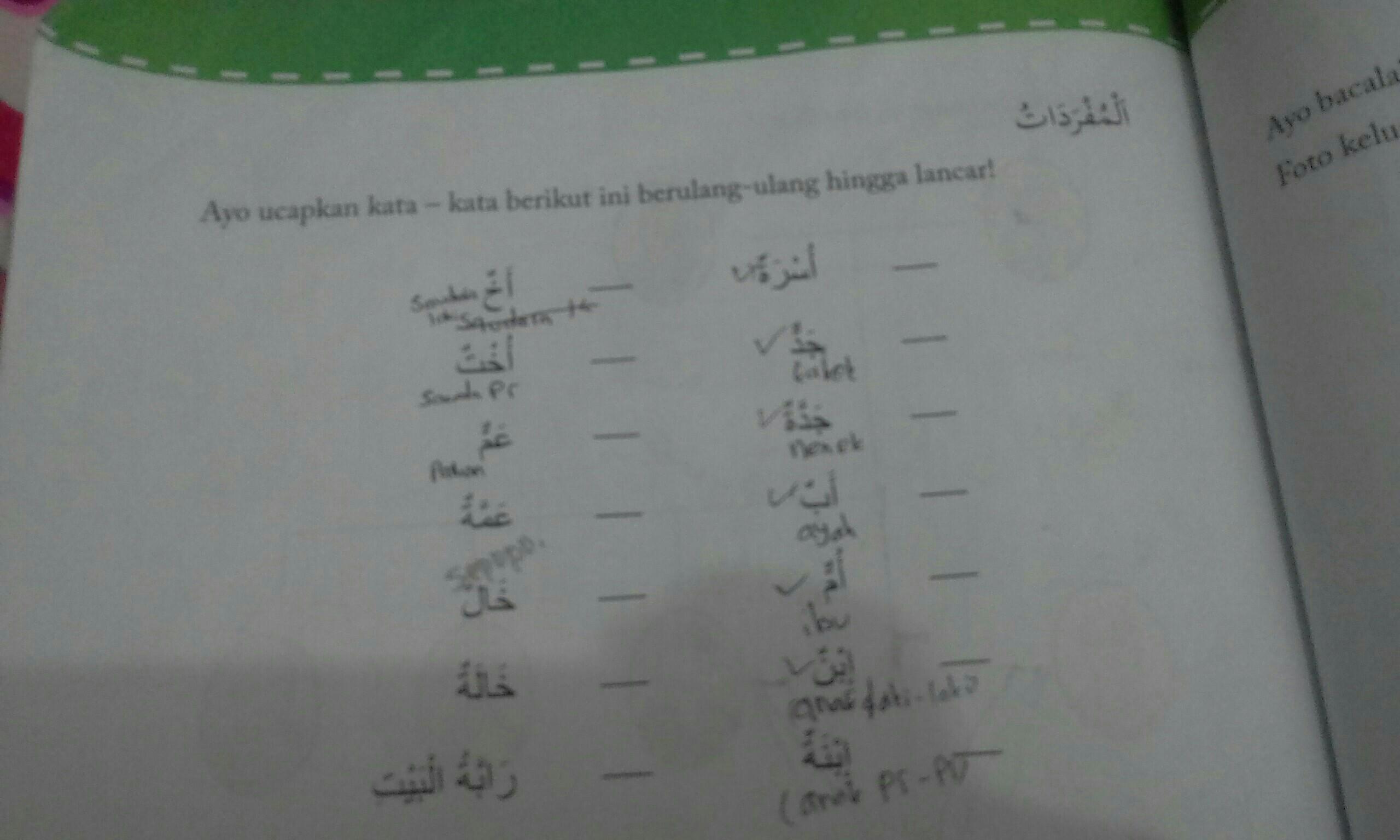 Detail Tulisan Arab Ayah Nomer 42