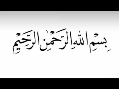 Detail Tulisan Arab Bismilah Hirohman Nirohim Nomer 5