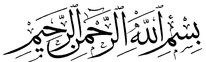 Detail Tulisan Arab Bismillah Kaligrafi Nomer 29
