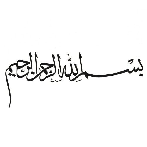 Detail Tulisan Arab Bismillah Kaligrafi Nomer 33