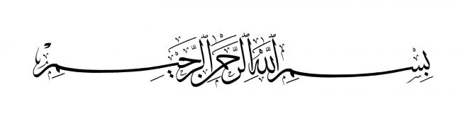 Download Tulisan Arab Bismillah Kaligrafi Nomer 34