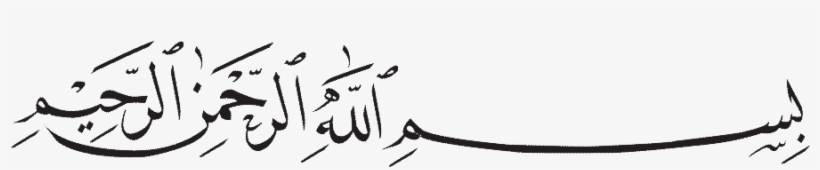 Detail Tulisan Arab Bismillahirrahmanirrahim Kaligrafi Nomer 17