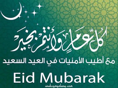 Detail Tulisan Arab Eid Mubarak Nomer 47