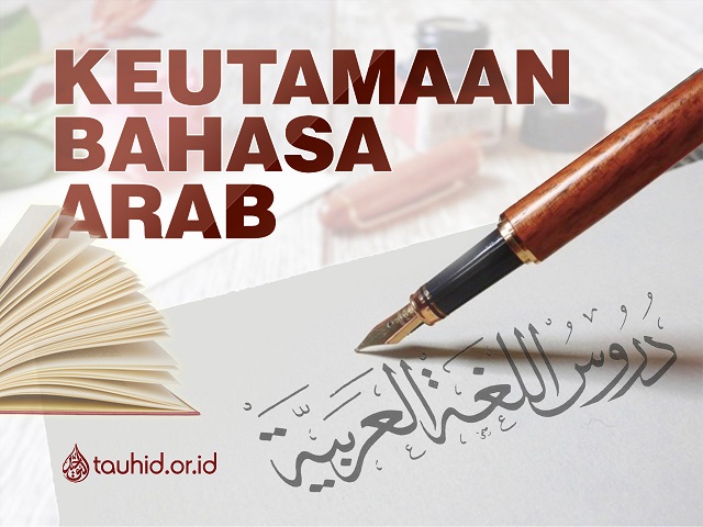 Detail Tulisan Arab Hafidzahullah Nomer 24