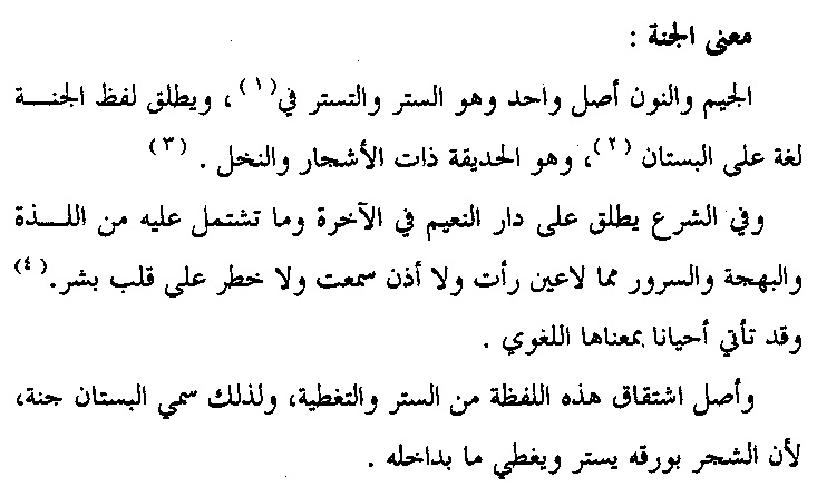 Detail Tulisan Arab Hafidzahullah Nomer 48