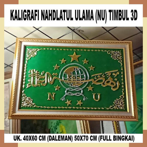 Detail Tulisan Arab Kaligrafi Nahdlatul Ulama Nomer 37