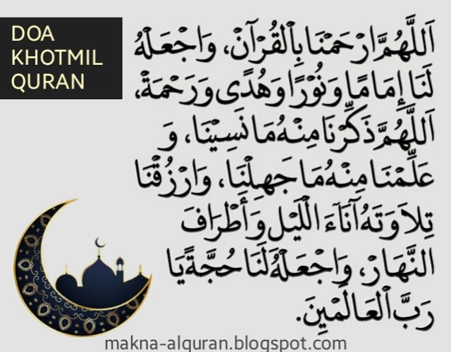 Detail Tulisan Arab Khotmil Qur An Nomer 14