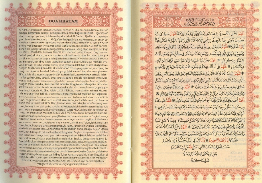 Detail Tulisan Arab Khotmil Qur An Nomer 18