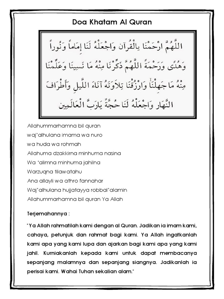 Detail Tulisan Arab Khotmil Qur An Nomer 19