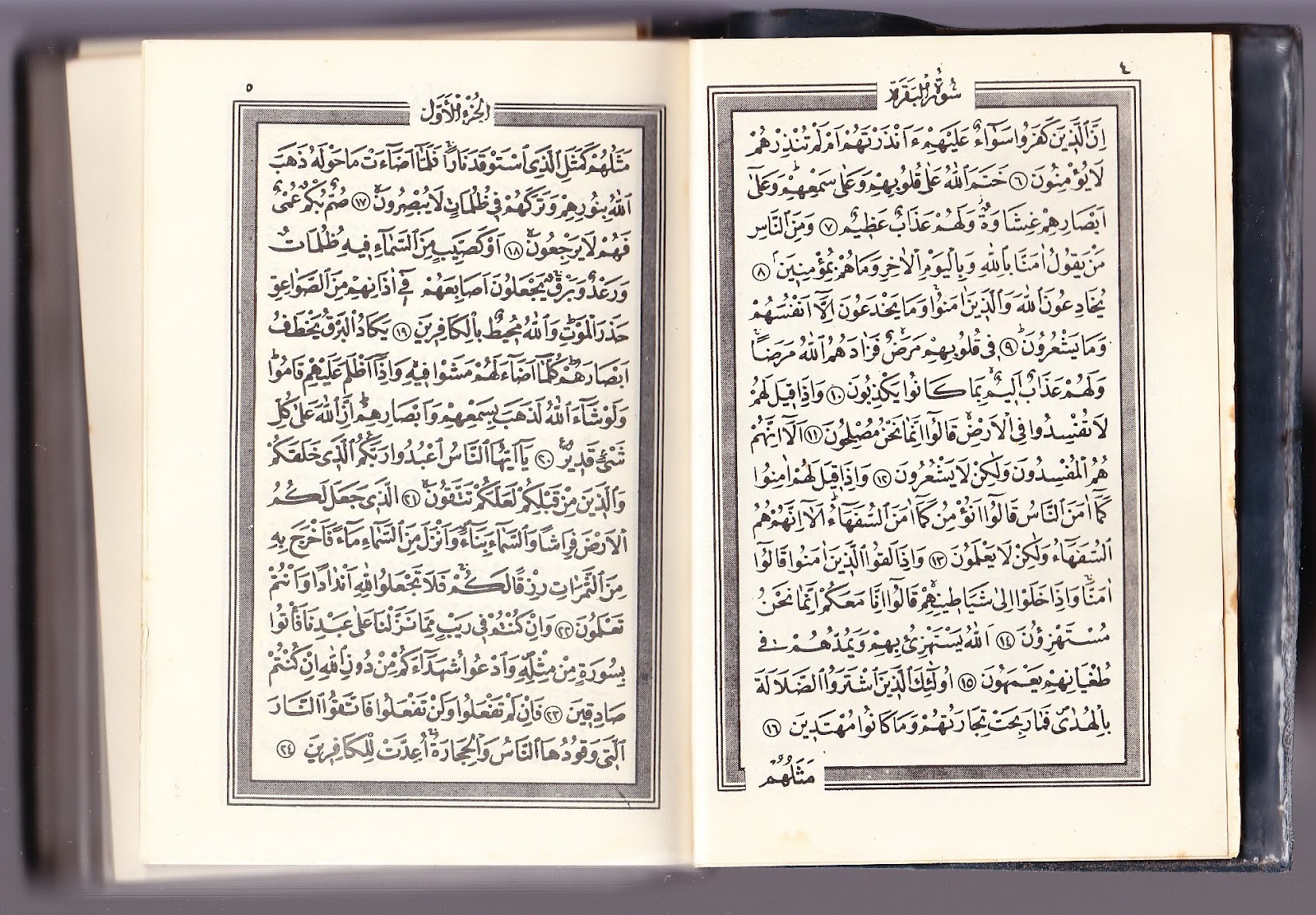 Detail Tulisan Arab Khotmil Qur An Nomer 43