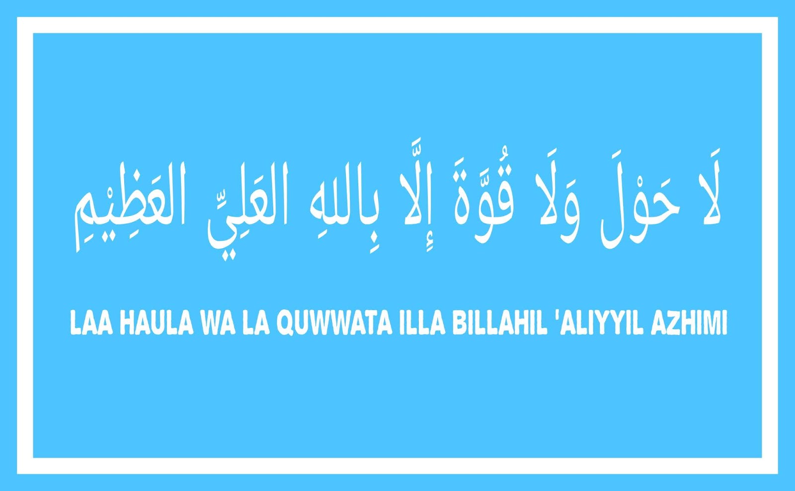 Detail Tulisan Arab Laa Haula Wala Quwwata Illa Billah Nomer 5