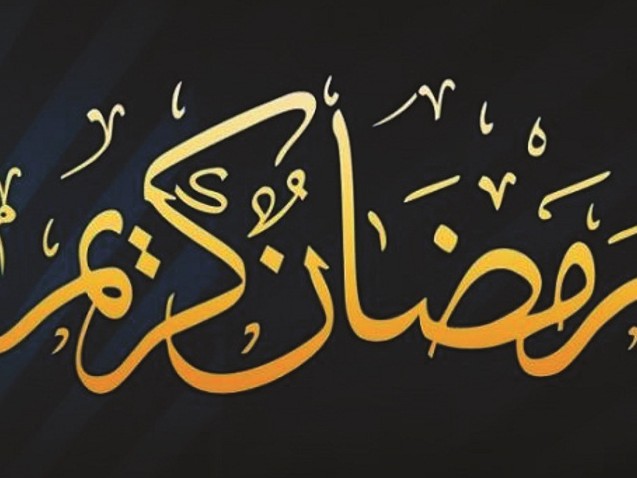 Detail Tulisan Arab Marhaban Ya Ramadhan Nomer 13