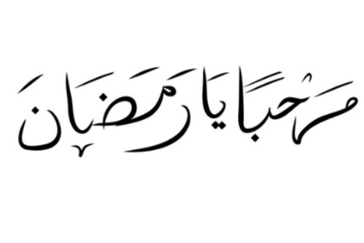 Detail Tulisan Arab Png Nomer 24
