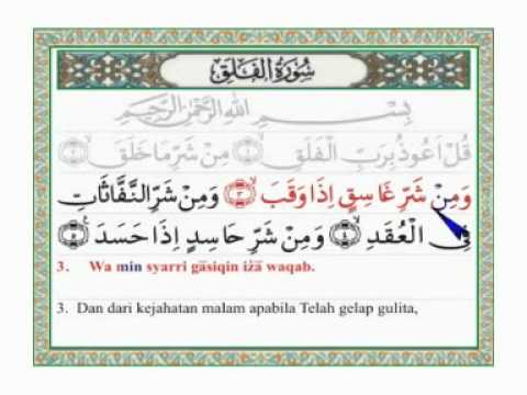 Detail Tulisan Arab Surat Al Falaq Nomer 12