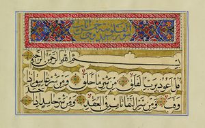 Detail Tulisan Arab Surat Al Falaq Nomer 38