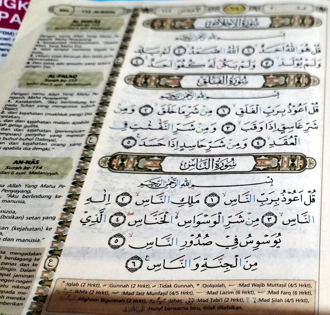 Detail Tulisan Arab Surat Al Falaq Nomer 49