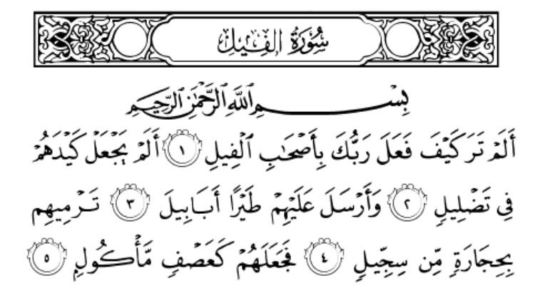 Detail Tulisan Arab Surat Al Fiil Nomer 3