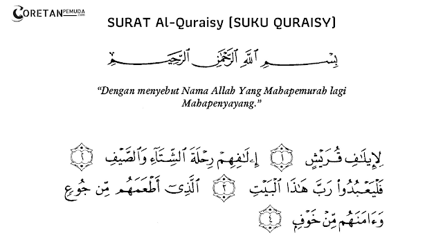 Detail Tulisan Arab Surat Al Quraisy Nomer 35