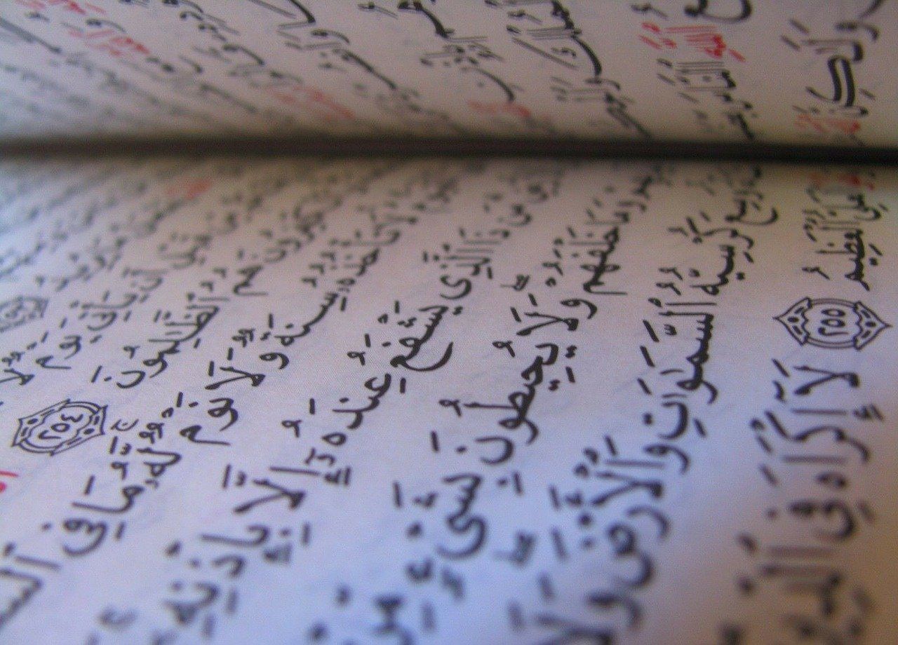 Detail Tulisan Arab Surat At Tin Nomer 45