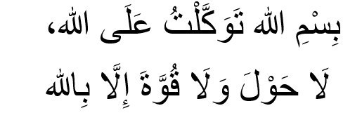 Detail Tulisan Audzubillahiminasyaitonirojim Bismillahirohmanirohim Dalam Bahasa Arab Nomer 25