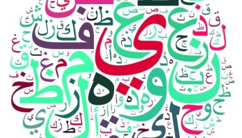 Detail Tulisan Audzubillahiminasyaitonirojim Bismillahirohmanirohim Dalam Bahasa Arab Nomer 39
