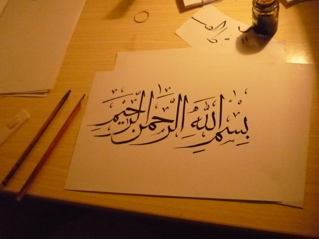 Detail Tulisan Bismilah Hirohman Nirohim Nomer 21