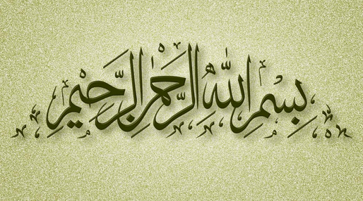 Detail Tulisan Bismilah Hirohman Nirohim Nomer 31