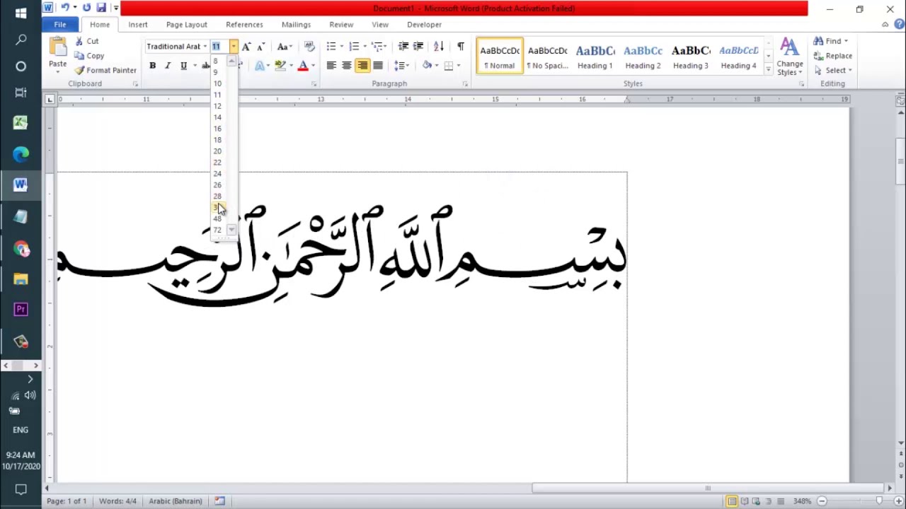 Detail Tulisan Bismilah Hirohman Nirohim Nomer 36