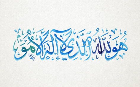 Detail Tulisan Bismilah Hirohman Nirohim Nomer 42
