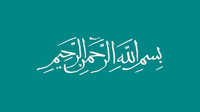 Detail Tulisan Bismilah Hirohman Nirohim Nomer 6