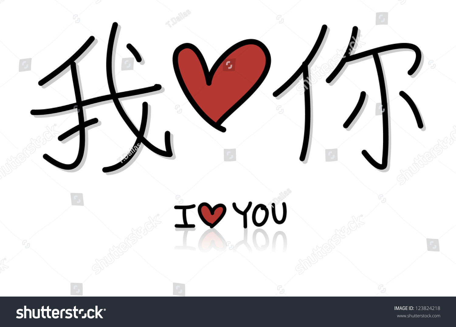 Detail Tulisan China I Love You Nomer 5