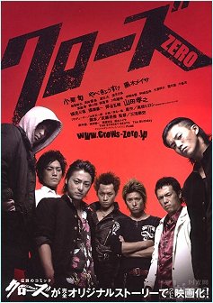 Detail Tulisan Crows Zero Nomer 2