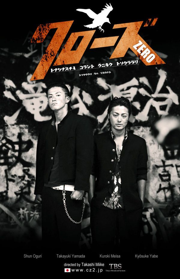 Detail Tulisan Crows Zero Nomer 12