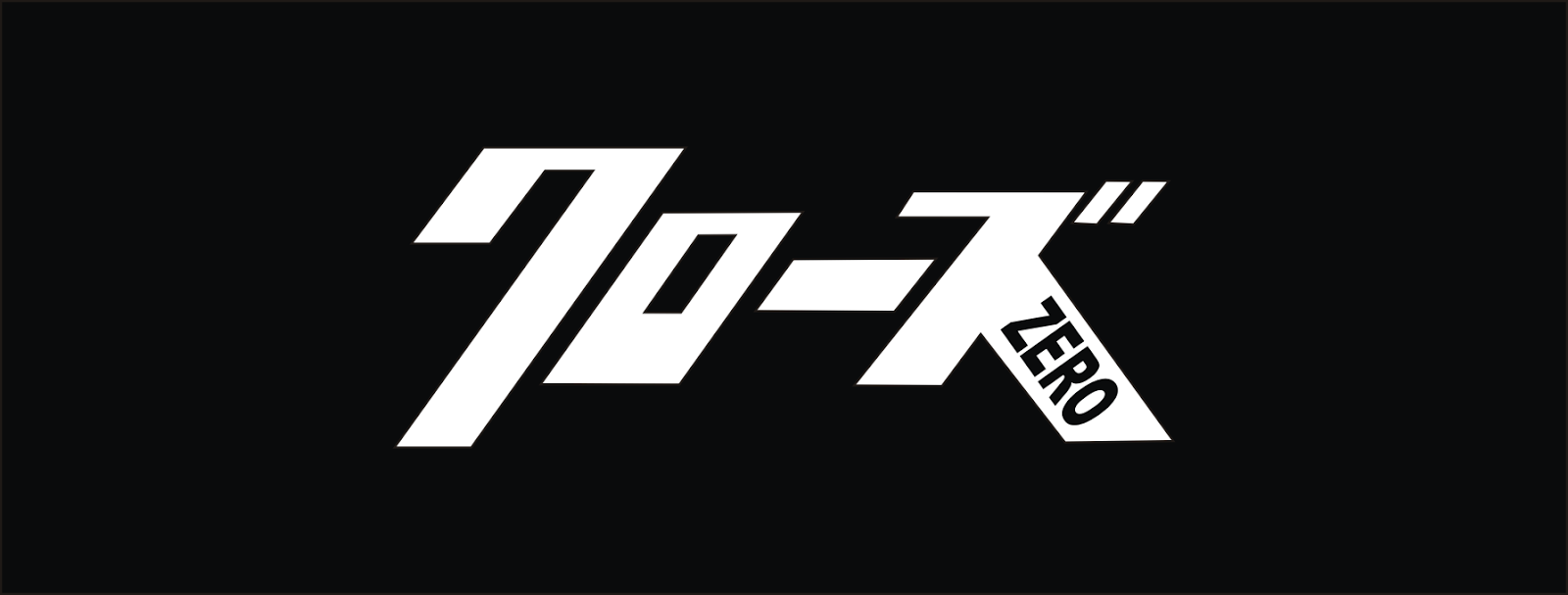 Detail Tulisan Crows Zero Nomer 3