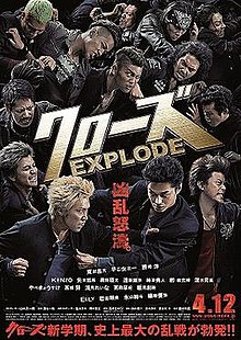 Detail Tulisan Crows Zero Nomer 13