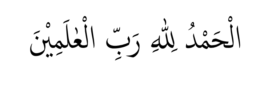 Detail Tulisan Hamdalah Dalam Bahasa Arab Nomer 20